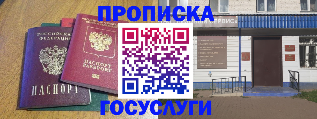 временная регистрация для всех в Александрове