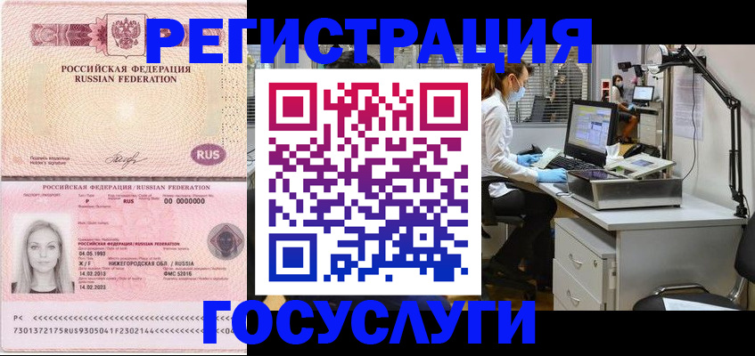 прописка штамп в Александрове