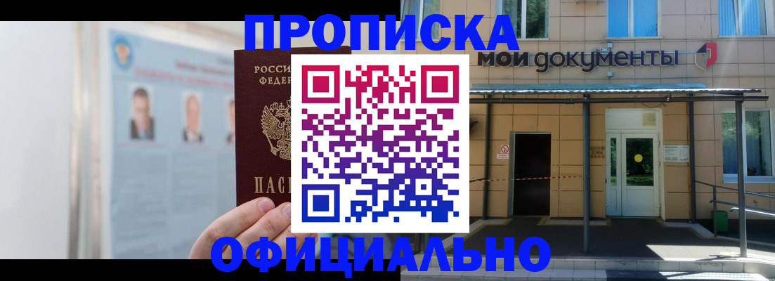 временная регистрация купить в Александрове