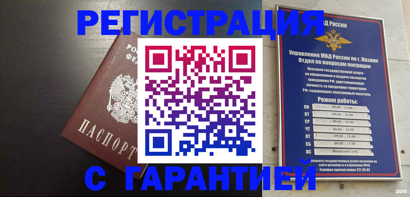 временная регистрация надежно в Александрове